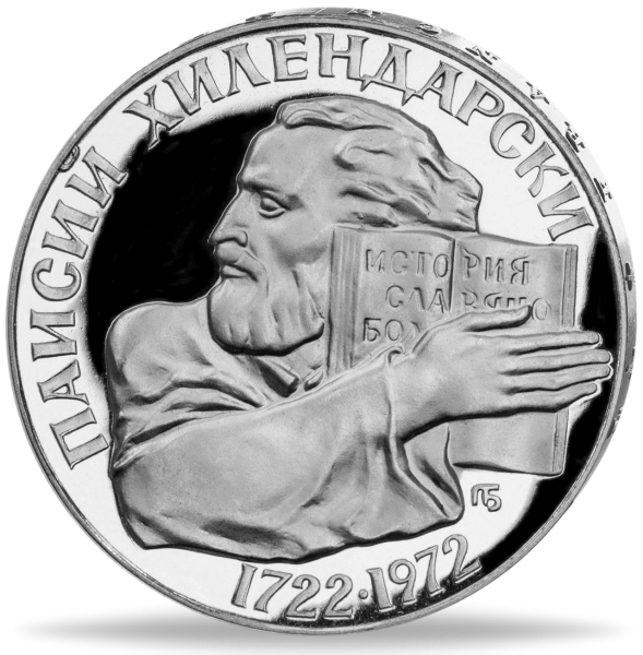 Bulgarien, 5 Lewa Paisi Hilendarski, 1972, Silber, Polierte Platte Vorderseite